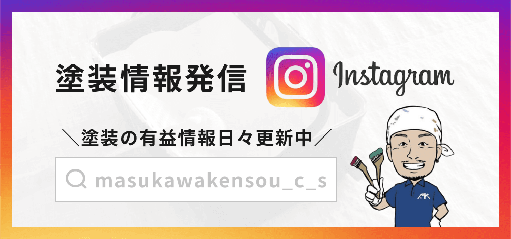 インスタグラム